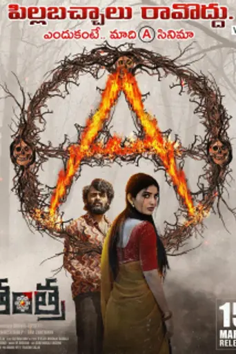 Tantra (2024)