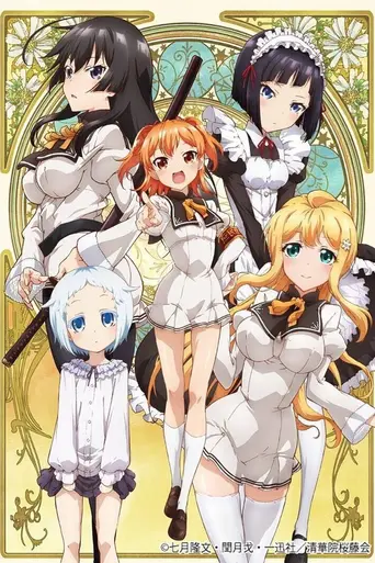 Shomin Sample — 1 сезон
