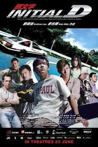 Экстремальные гонки (2005)