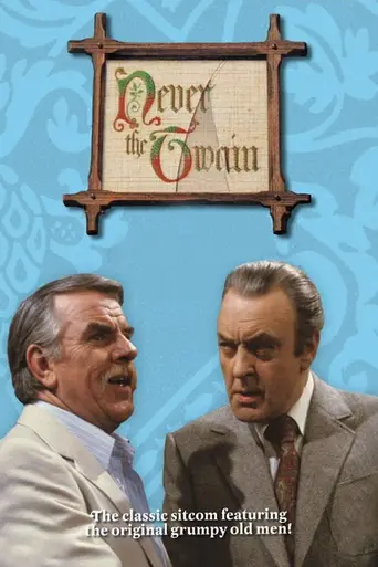 Never the Twain (1981)