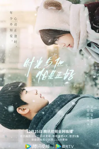Time and Him are Just Right (2022)