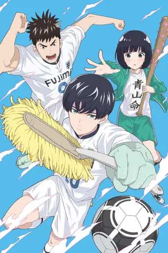 Clean Freak! Aoyama kun (2017)