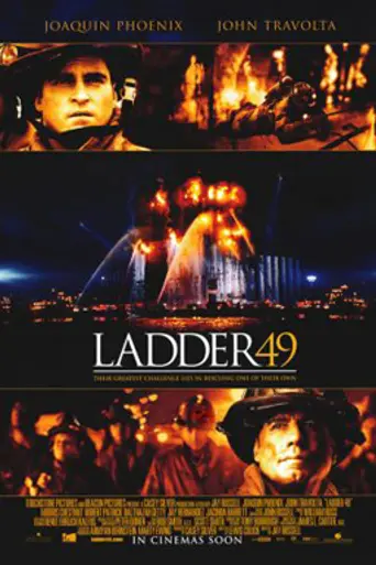 Команда 49: Огненная лестница (2004)