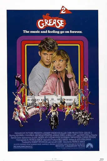 Бриолин 2 (1982)