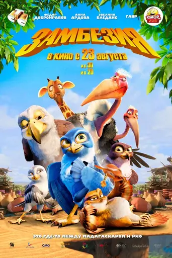 Zambezia (2012)