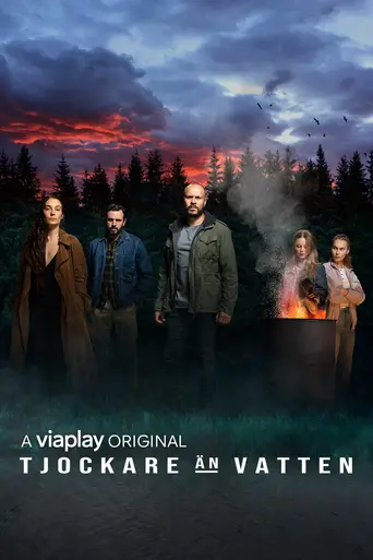 Гуще, чем вода (2014)