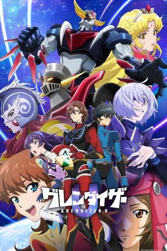 Grendizer U (2024)