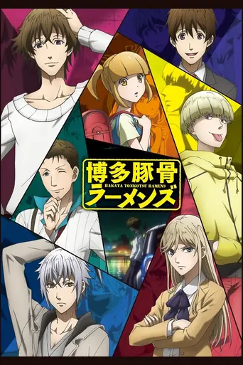 Hakata Tonkotsu Ramens (2018)