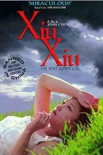 Xiu Xiu (1998)