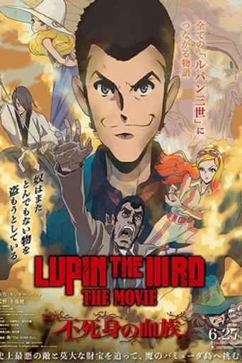 Lupin the IIIrd the Movie: The Immortal Bloodline (2025)