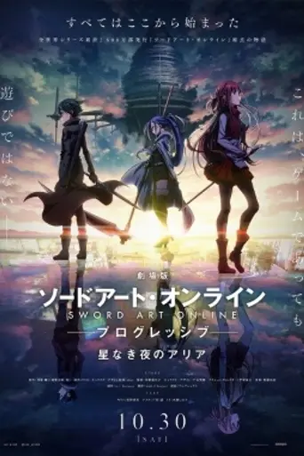 Sword Art Online Progressive: Aria of a Starless Night (2021)