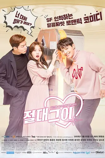 Absolute Boyfriend (2019)