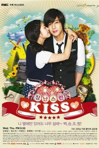 Playful Kiss (2010)
