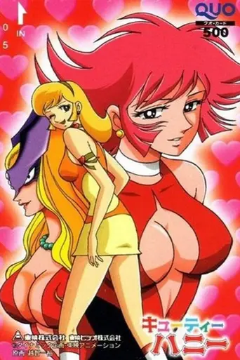 Cutie Honey (1973)