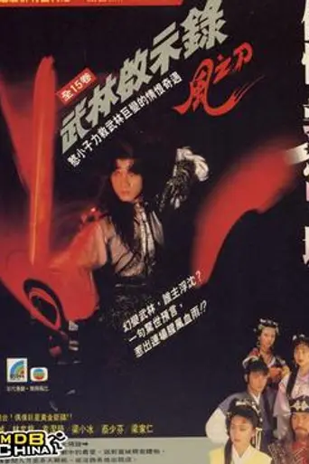 Revelation of the Last Hero