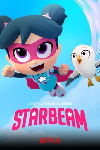 StarBeam (2020)
