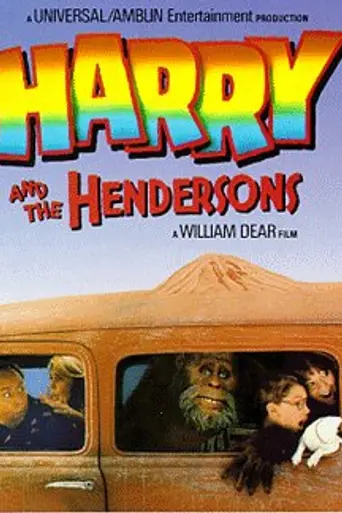 Гарри и Хендерсоны (1987)