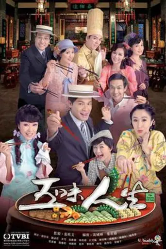 The Season of Fate (2010)