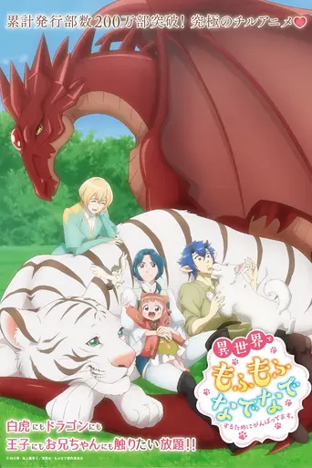 Fluffy Paradise (2024)