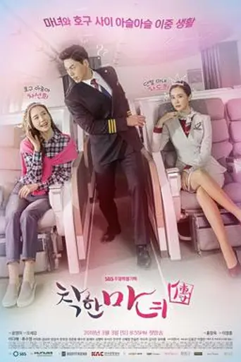 Nice Witch (2018)