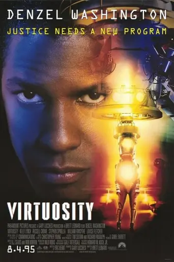 Виртуозность (1995)