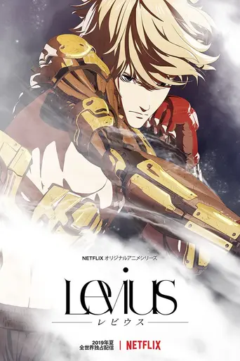 Levius — 1 сезон