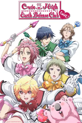 Cute High Earth Defense Club Love! (2015)