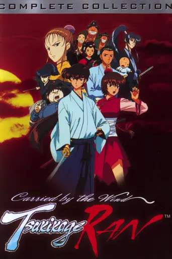 Kazemakase Tsukikage Ran (2000)
