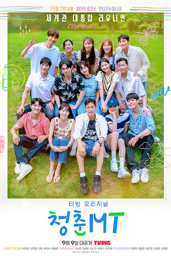 Youth MT (2022)