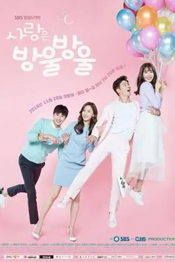 Bubbly Lovely (2016)