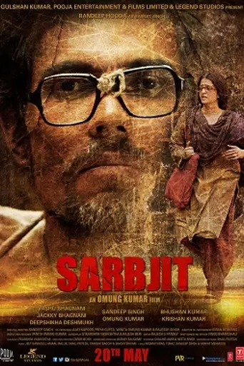 Sarbjit (2016)