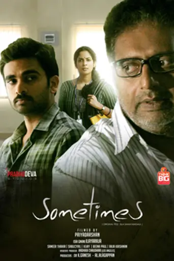 Sila Samayangalil (2017)