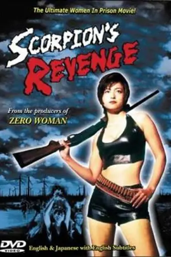 Scorpion's Revenge (1997)