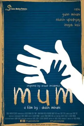 Mum (2017)