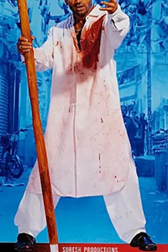 Aaghaaz (2000)