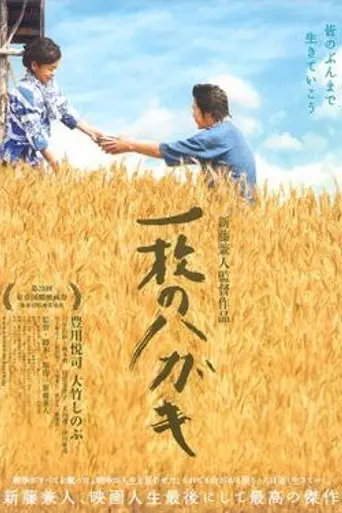 Postcard (2010)