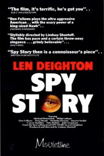 Шпионская история (1976)