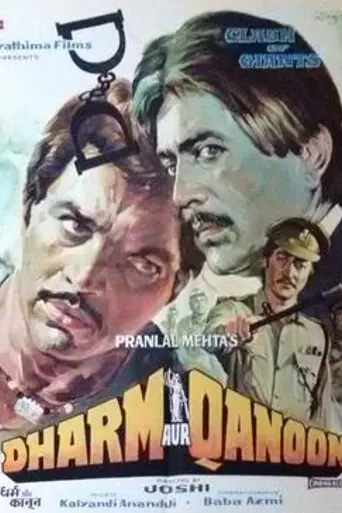 Dharm Aur Qanoon (1984)