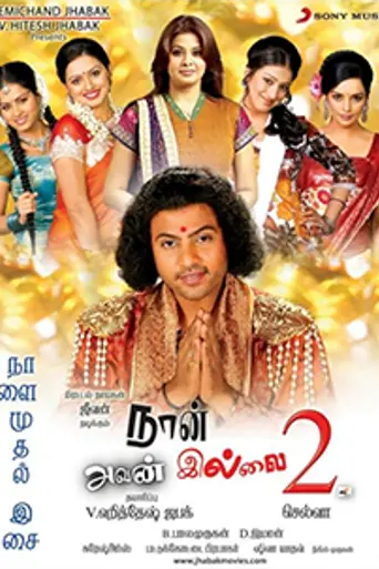 Naan Avan Illai 2 (2009)