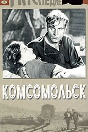 Komsomolsk (1938)