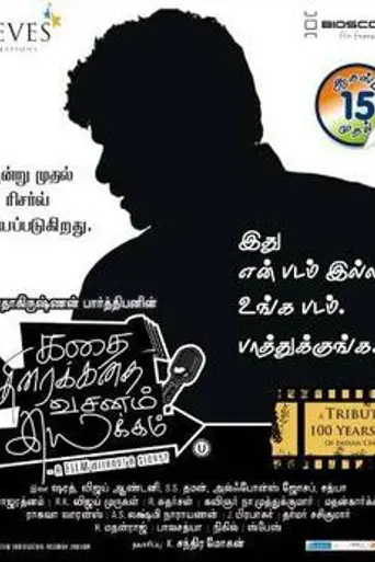 Kathai Thiraikathai Vasanam Iyakkam (2014)