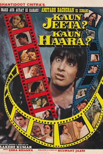 Kaun Jeeta Kaun Haara (1987)