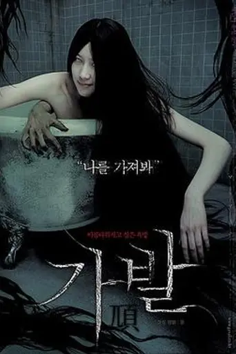 Gabal (2005)