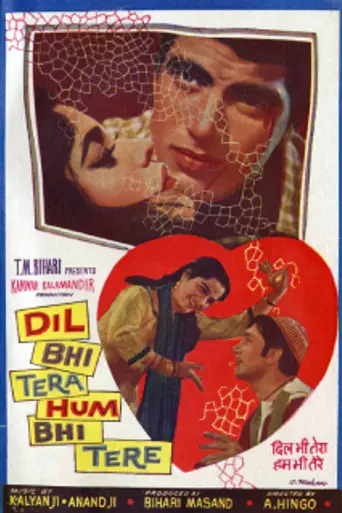 Dil Bhi Tera Hum Bhi Tere (1960)