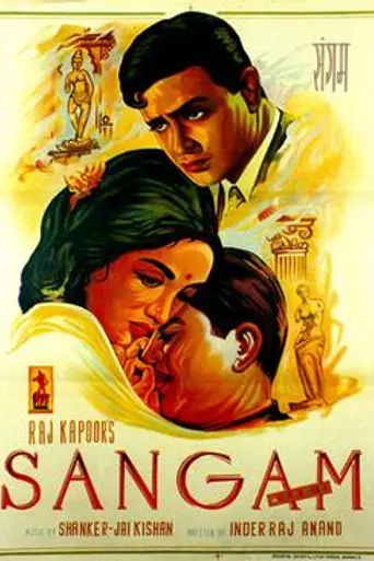 Sangam (1964)