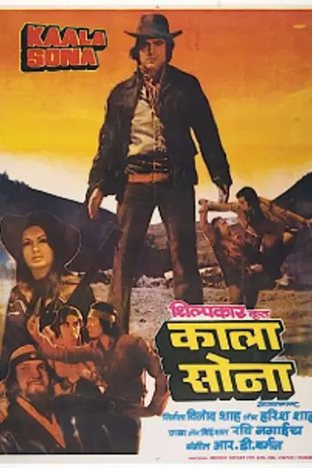 Kala Sona (1975)