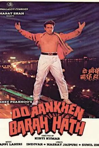 Do Ankhen Barah Hath (1997)