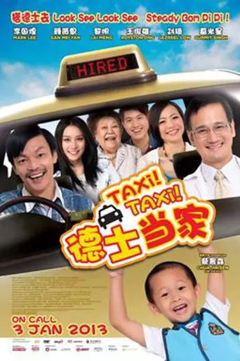 Taxi! Taxi! (2013)