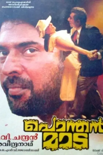 Ponthan Mada (1994)
