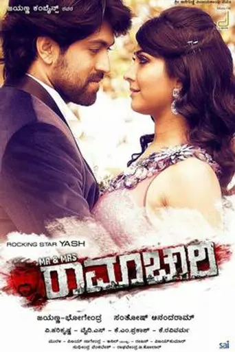 Mr. and Mrs. Ramachari (2014)
